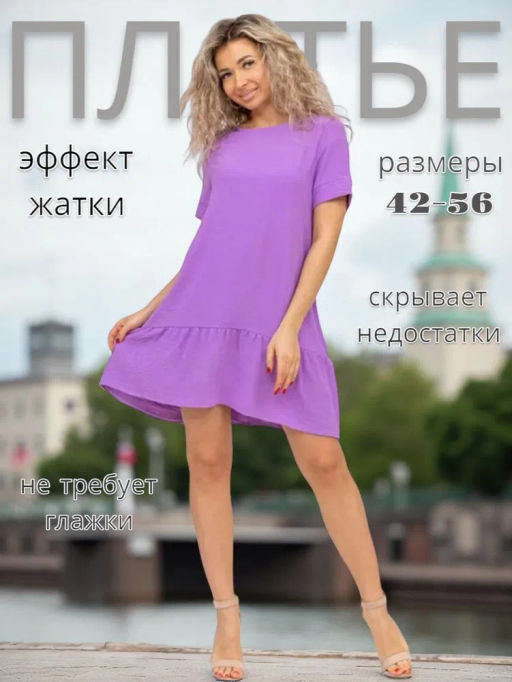 Платье Жатка мод.1425/4 - Барболета фото 41