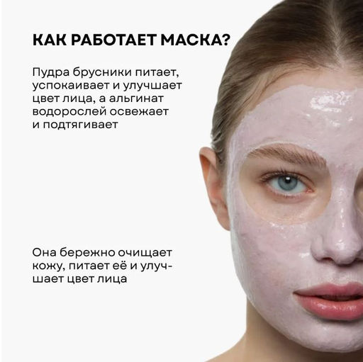 Розовая маска - Ecomake фото 4