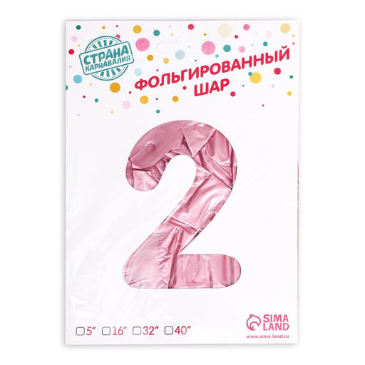 Воздушный шар фольгированный 40" «Цифра 2»