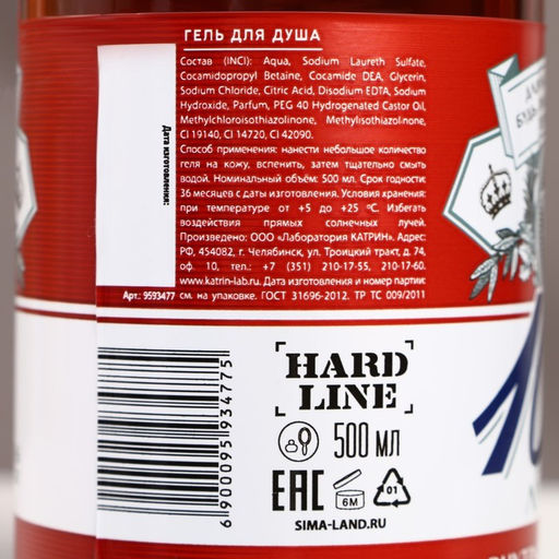 Гель для душа пиво Будь!, 500 мл, аромат парфюма, Чистое счастье