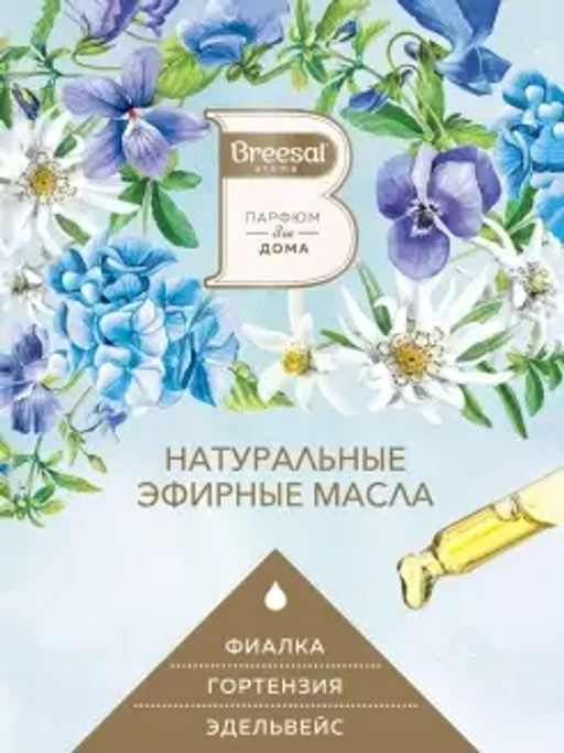 Breesal сменный флакон для электрического диффузора Весенний букет 20 мл фото 3