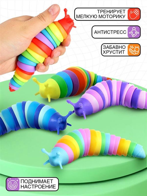Игрушка-антистресс Весёлый слизняк, цвета МИКС - Funny toys фото 11