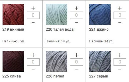 Цена за 10 мотков пряжи MERINO WOОL