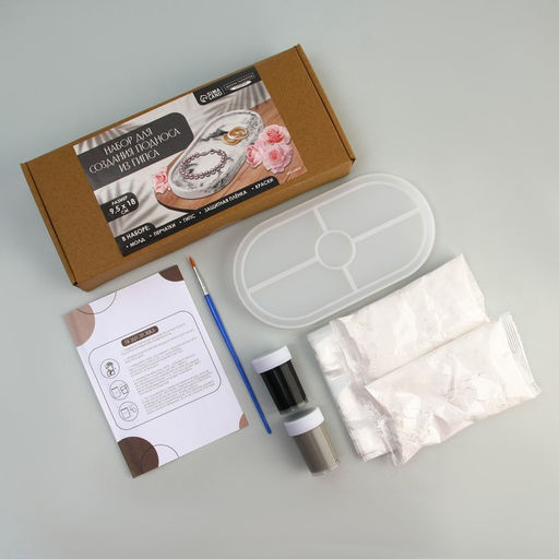 Подставка из гипса. Набор для создания поддона с красками «Овал»