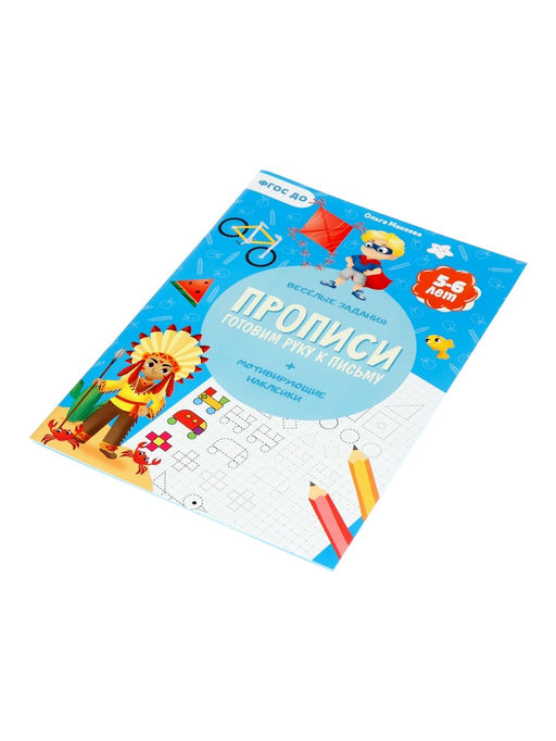 Большой подарок ГЕОДОМ «Выпускнику детского сада» 7 в 1