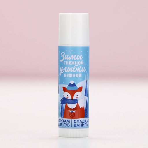 Адвент календарь «Чудес в Новом году!», бальзам для губ, 5×10 г, Чистое счастье