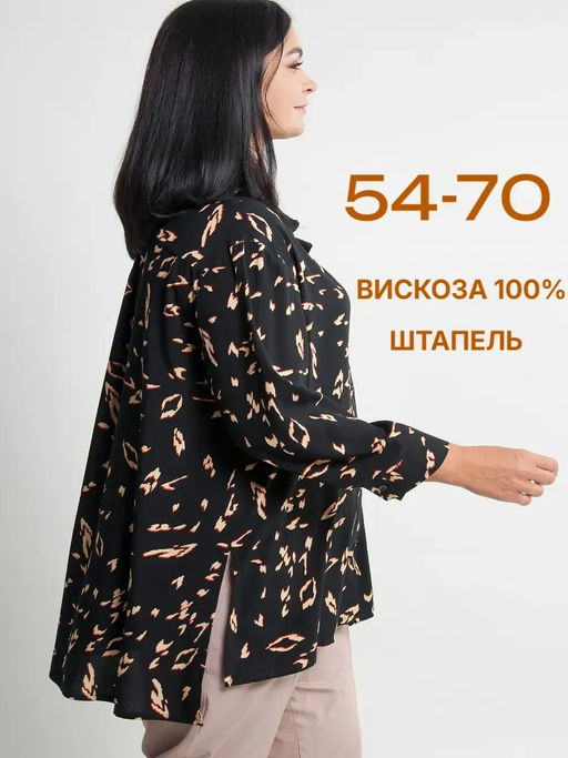 Рубашка женская