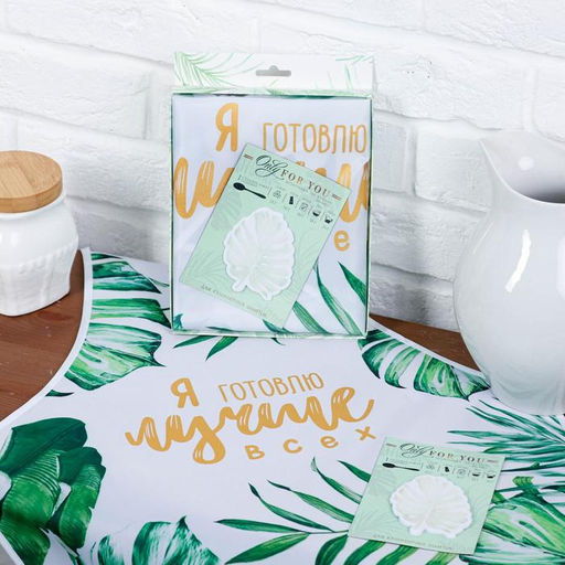 Набор Only for you (фартук и кулинарный планер на магните) - Beauty fox фото 2