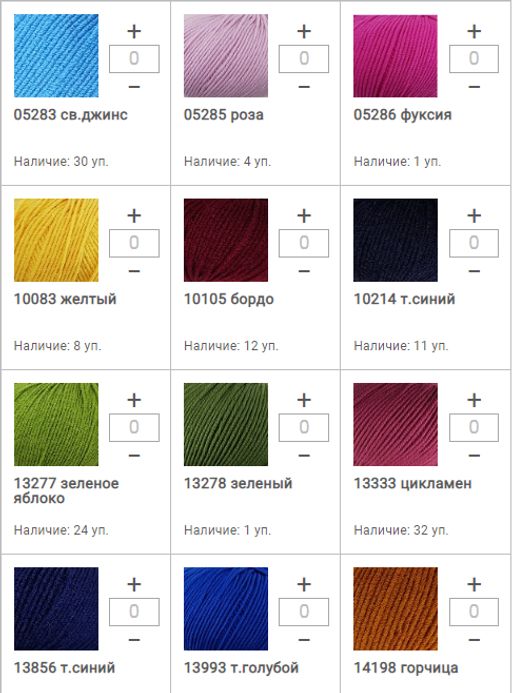 Цена за 10 мотков пряжи SUPER SOFT
