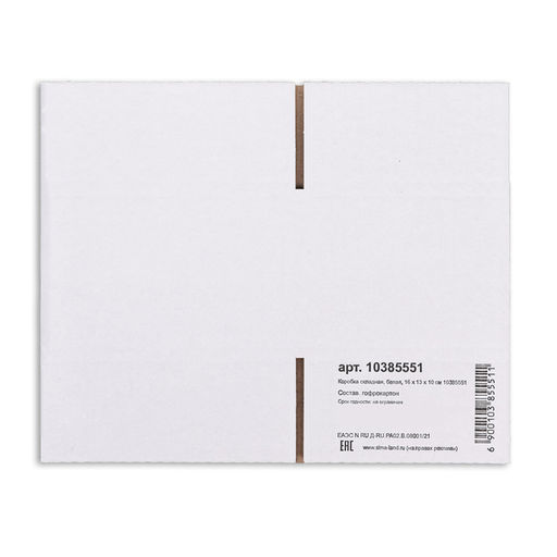 Цена за 20 шт. Коробка складная, белая, 16 х 13 х 10 см - UPAK LAND фото 4