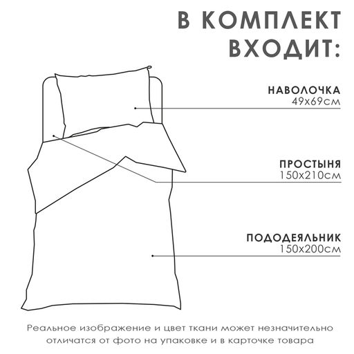 Постельное бельё "LoveLife" 1.5 сп 150х200 см, 150х210 см, 49х69 см -1 шт, МИКС, 100% хлопок, бязь 120г/м2