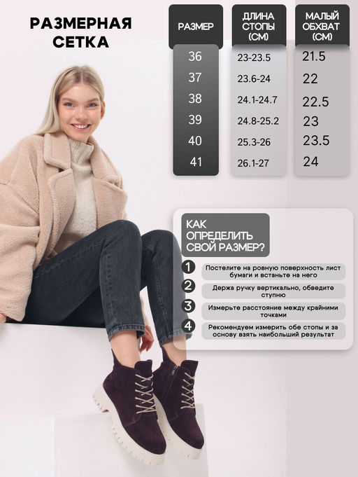 Ботинки EDART 228.V.1541be. сливовая замша