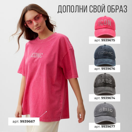 Футболка из вареного хлопка женская Mist Icon, размер M, розовая