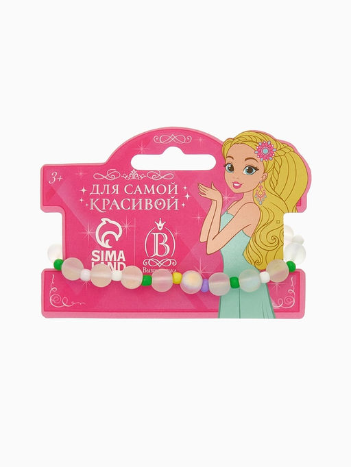 Цена за 2 шт. Браслет детский «Выбражулька» кошачий глаз бусина 8 мм, разноцветный