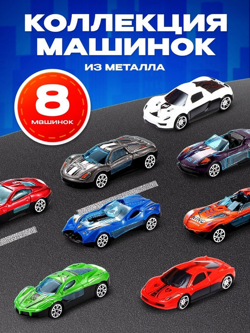 Грузовик Автовоз-трек, с катапультой, набор металлических машинок 8 шт. - Автоград фото 3