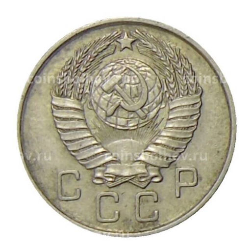 Монета 10 копеек 1957 года