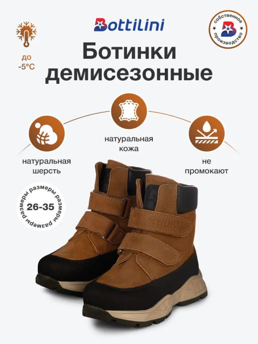 BL-336(19) Ботинки цвет бежевый (байка) - Bottilini фото 2