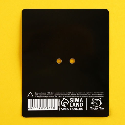 Цена за 2 шт. Значок деревянный Утка с ножом, 2.6?3.1 см