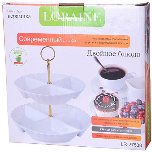 27538 Менажница 2ярус 22+26см фарфор LR (х8) - Mayer&boch фото 3