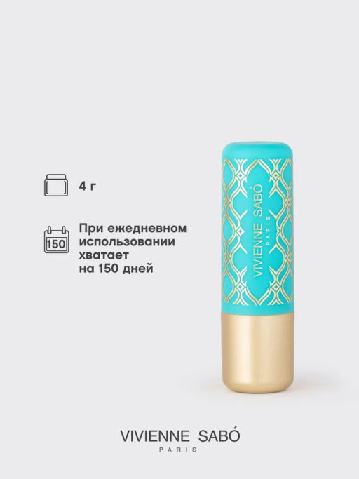 Помада-бальзам Vivienne Sabo Balm Fantaisie тон 08 натуральный коричневый 4 г  фото 5