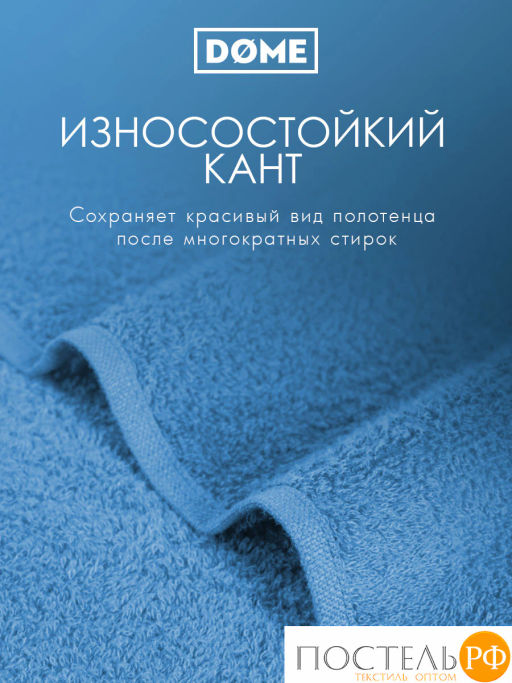 ГАРМОНИКА т-бирюз К-т Полотенец 30х50-4/50х80-2/70х130-2, 8 пр., 100% хл, 440 гр/м2 - Dome фото 5