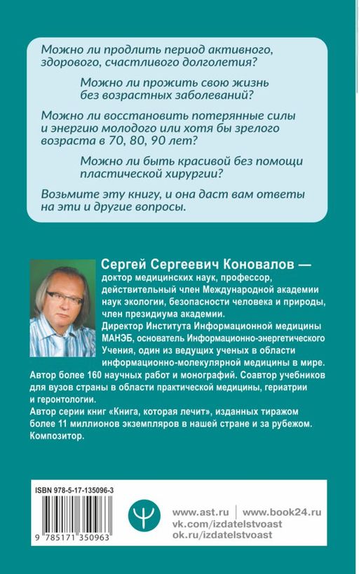 Возвращение в жизнь. Ломая стереотипы