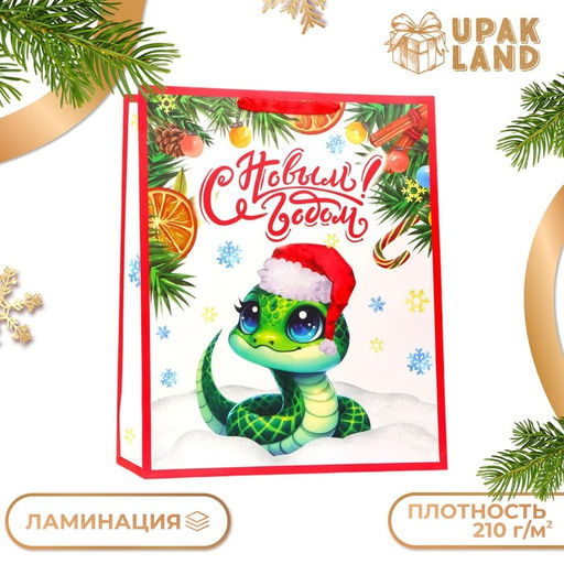 Пакет ламинированный новогодний подарочный вертикальный Змейка, XL 40?49?19 см