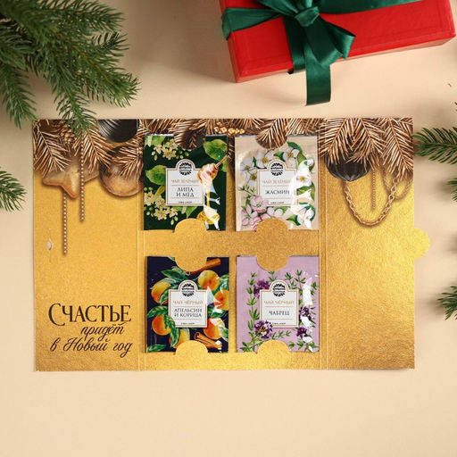 Чай в пакетика «С Новым годом!» в конверте, 7,2 г (4 шт . х 1,8 г).