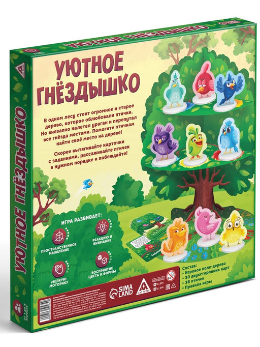 Настольная игра на развитие пространственного мышления Уютное гнёздышко, 30 карт, 5+ - Лас играс фото 7