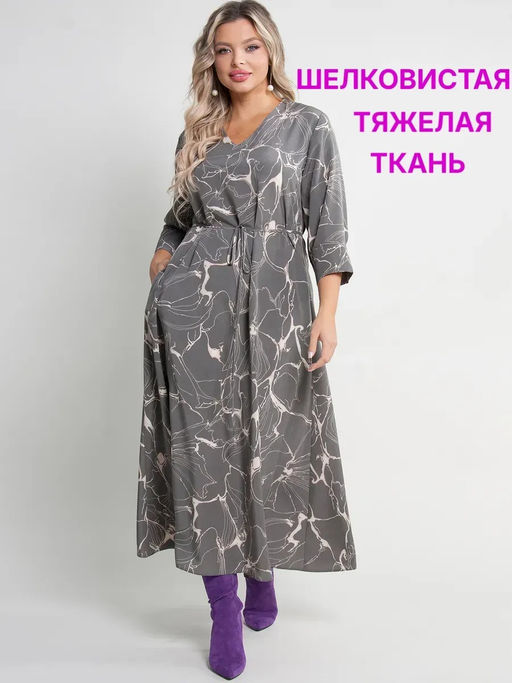 Платье женское
