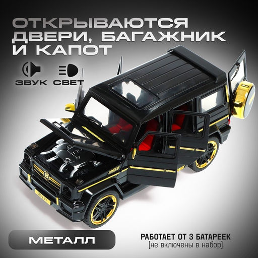 Машинка металлическая, инерционная, 1:24, открываются двери, капот, багажник, цвет чёрный - Автоград фото 3