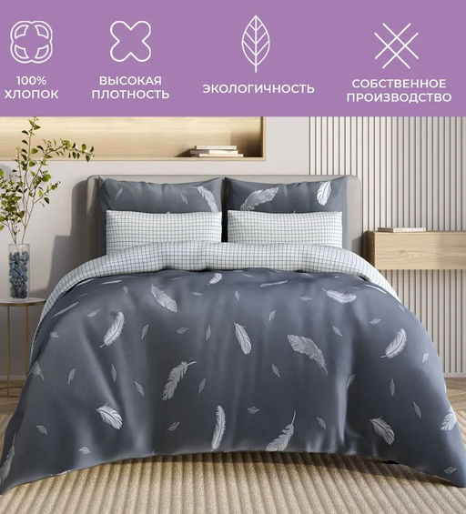 Постельное белье Невесомость Семейный + 4 наволочки