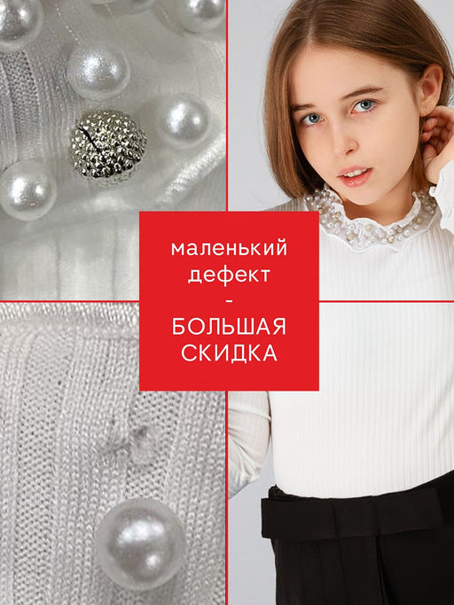 Водолазка для девочки Соль&Перец уценка  фото 2