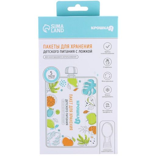 Набор пакетов для хранения детского питания с ложкой Крошка Я, 200 мл, 5 шт.  фото 5
