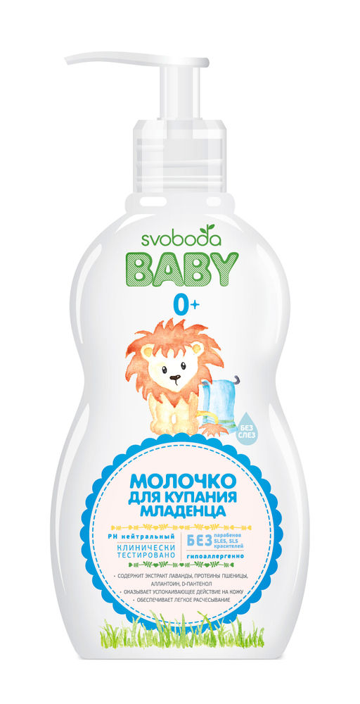 SVOBODA BABY 0+ молочко д/купания д/младенца фл.300мл с дозатором