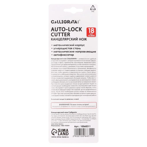 Нож канцелярский 18 мм, металлический, 6 штук лезвий, Zinc-alloy, TOP