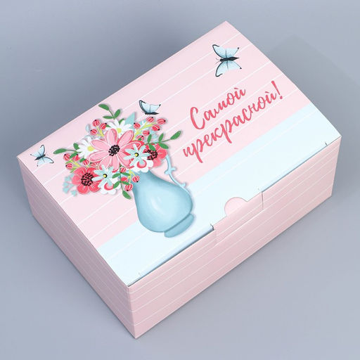 Коробка сборная Самой прекрасной, 22 х 15 х 10 см