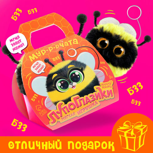 Мягкая игрушка Лупоглазики. Мурчата, Жужу, 9 см - Happy valley фото 5