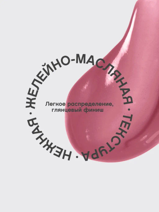 Vivienne Sabo Блеск для губ Le grand volume тон 13 ягодный  фото 5