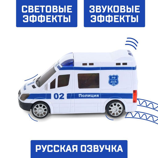 Машина Полиция, русская озвучка, световые и звуковые эффекты, работает от батареек - АвтоГрад фото 3