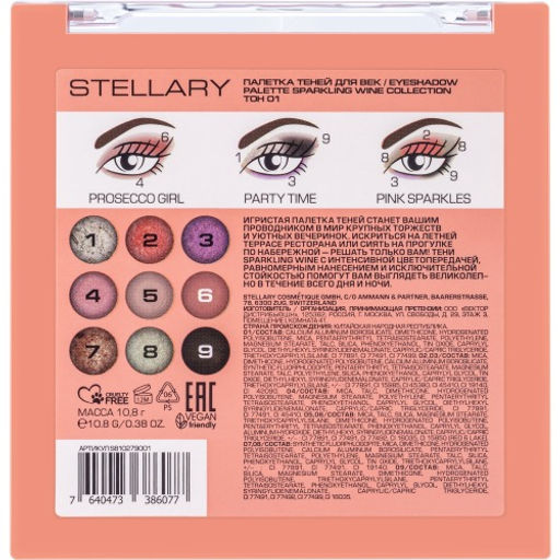 Палетка теней Stellary Sparkling Wine 01  фото 4
