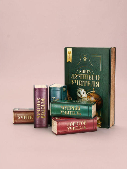 Подарочный набор Книга лучшего учителя, соль для ванны 5 шт. ? 200 г, Чистое счастье
