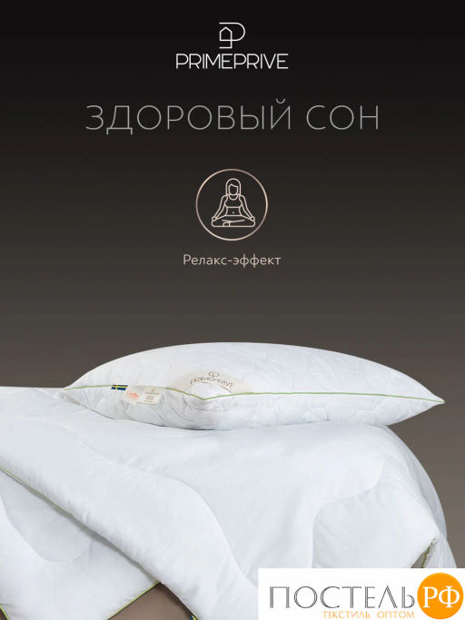 Подушка стеганая PRIME PRIVE BAMBOO микрофибра CLIMALAST/бамбук.вол/микровол.CLIMALAST  фото 11