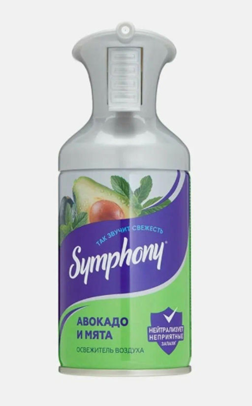 SYMPHONY освежитель с триггером 250мл Авокадо и мята