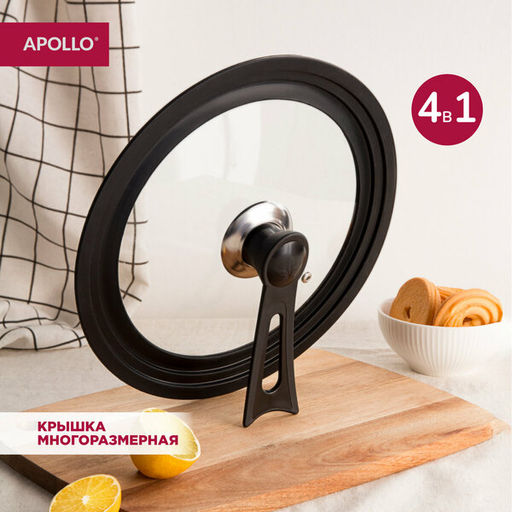 Крышка универсальная с силиконовым ободком APOLLO Quattro (22/24/26/28 см) фото 11