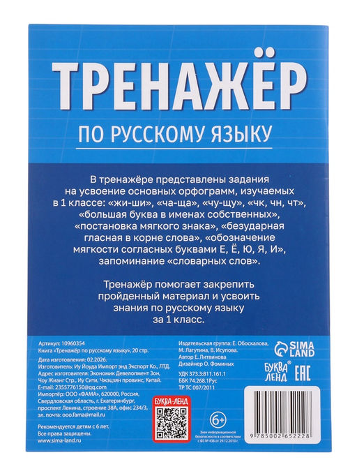 Набор первоклассника «Всё для школы», 8 книг + канцелярия