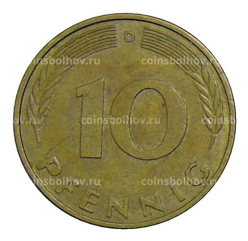 Монета 10 пфеннигов 1989 года D Германия