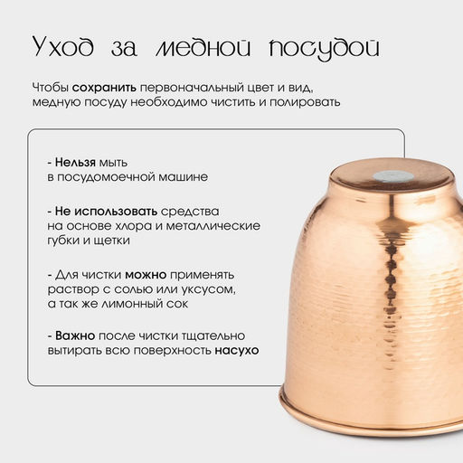 Бокал медный, 250 мл, d=7,5 см, h=15 см, чеканка, латунная ножка, 1 сорт - Simaland фото 3