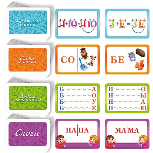 Настольная игра «Учимся читать» по методике Н. Жуковой, 50 карт, 5+