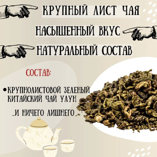 Камлёвъ Китайский чай Молочный улун, 48 г (16 саше) - Камлевъ фото 6
